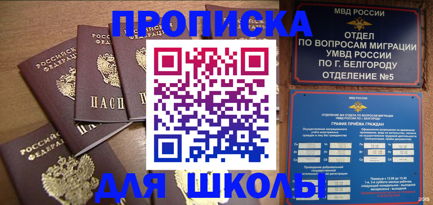 прописка гарантия в Воркуте