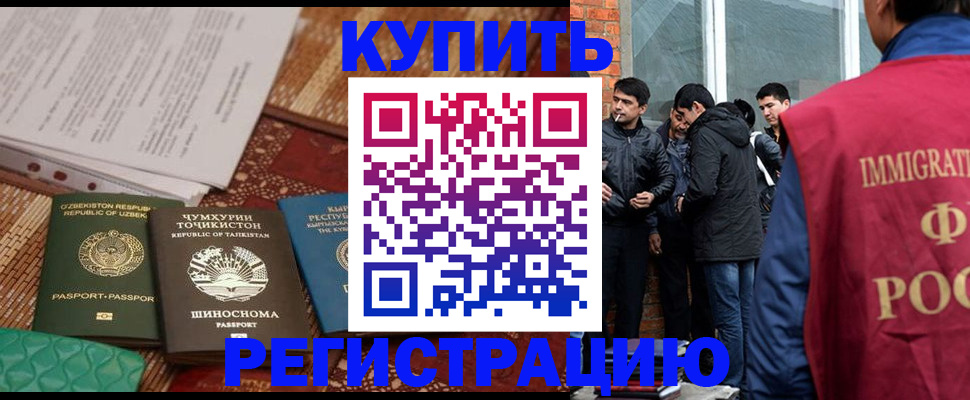 прописка регистрация в Воркуте