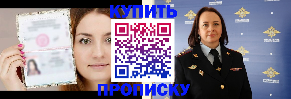 прописка законно в Воркуте