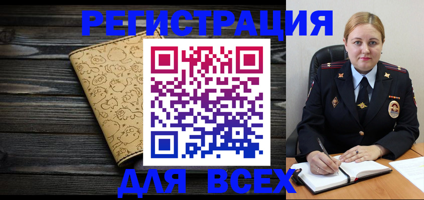 временная регистрация 2025 в Воркуте