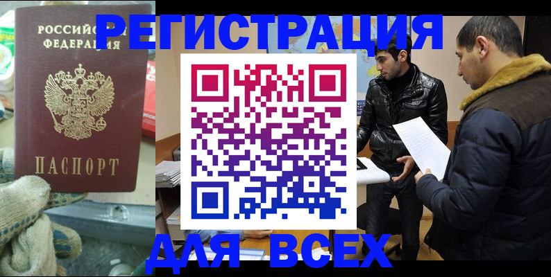 временная регистрация в квартире в Воркуте