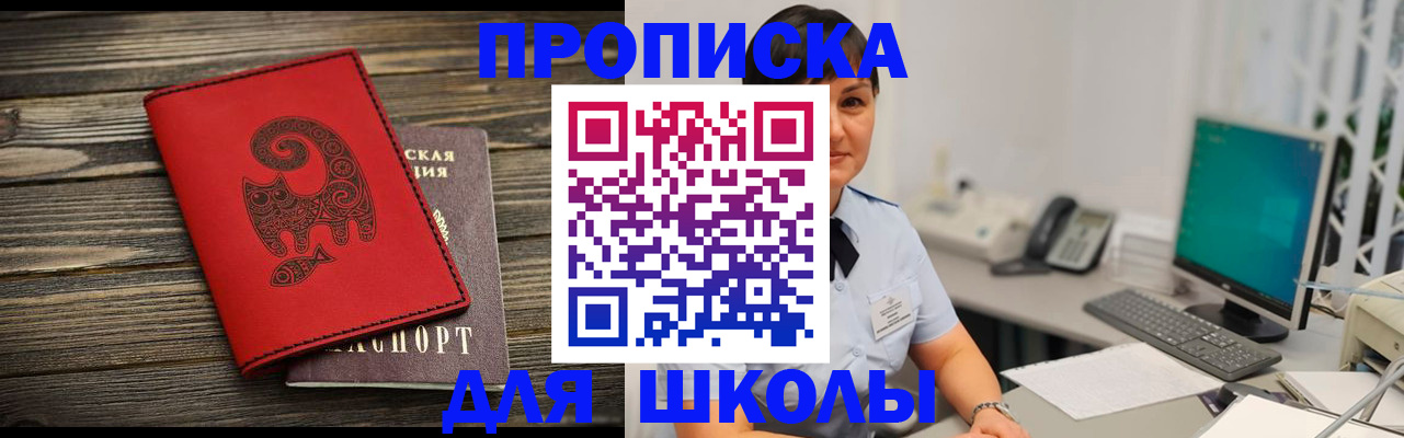 временная регистрация в Воркуте