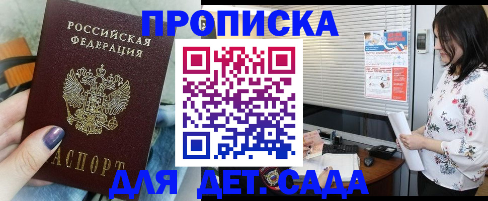 временная регистрация купить в Воркуте